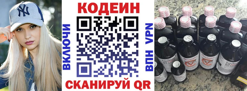 наркота  Новомосковск  Кодеин Purple Drank 