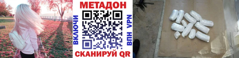 МЕТАДОН methadone Новомосковск